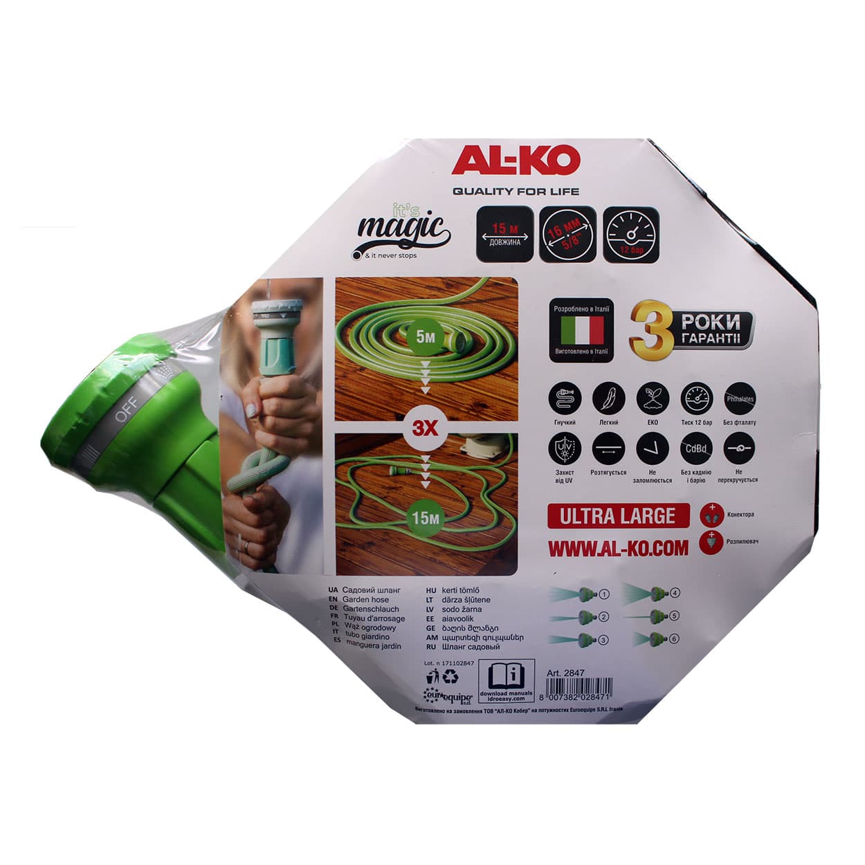 Шланг садовий 5/8" (15 мм), 15 м