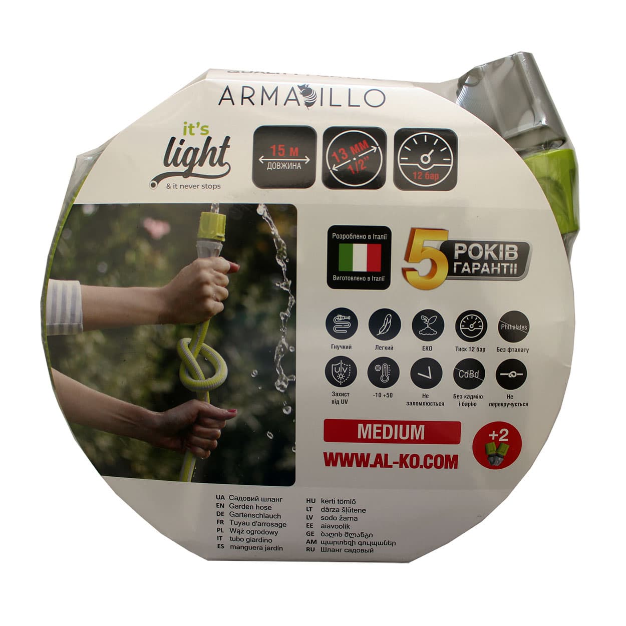 Шланг садовий 1/2" (12,5 мм), 15 м