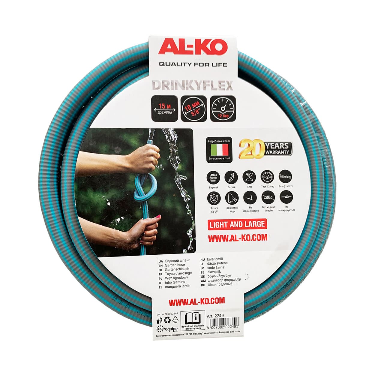 Шланг садовий 5/8" (15 мм), 15 м