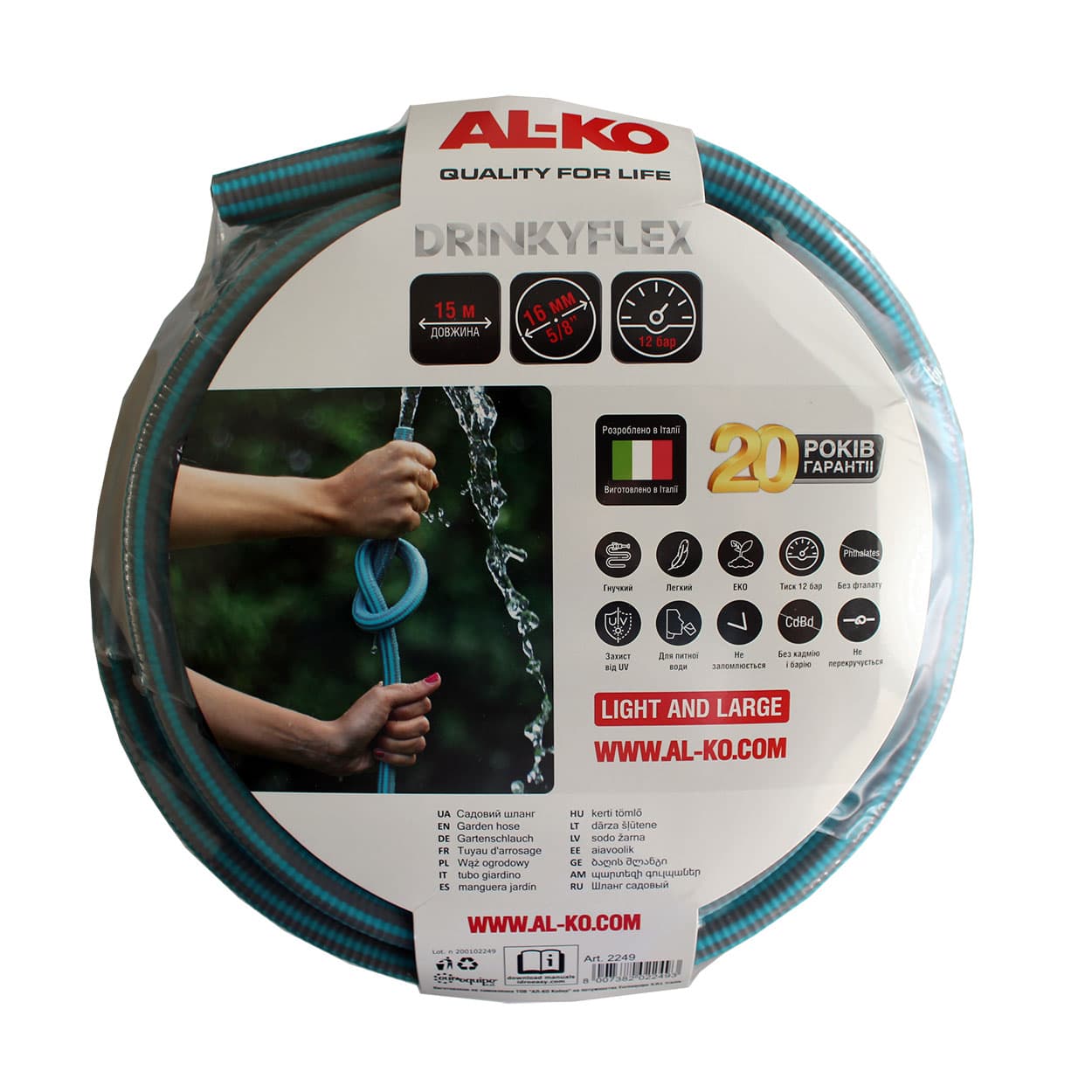 Шланг садовий 5/8" (15 мм), 15 м