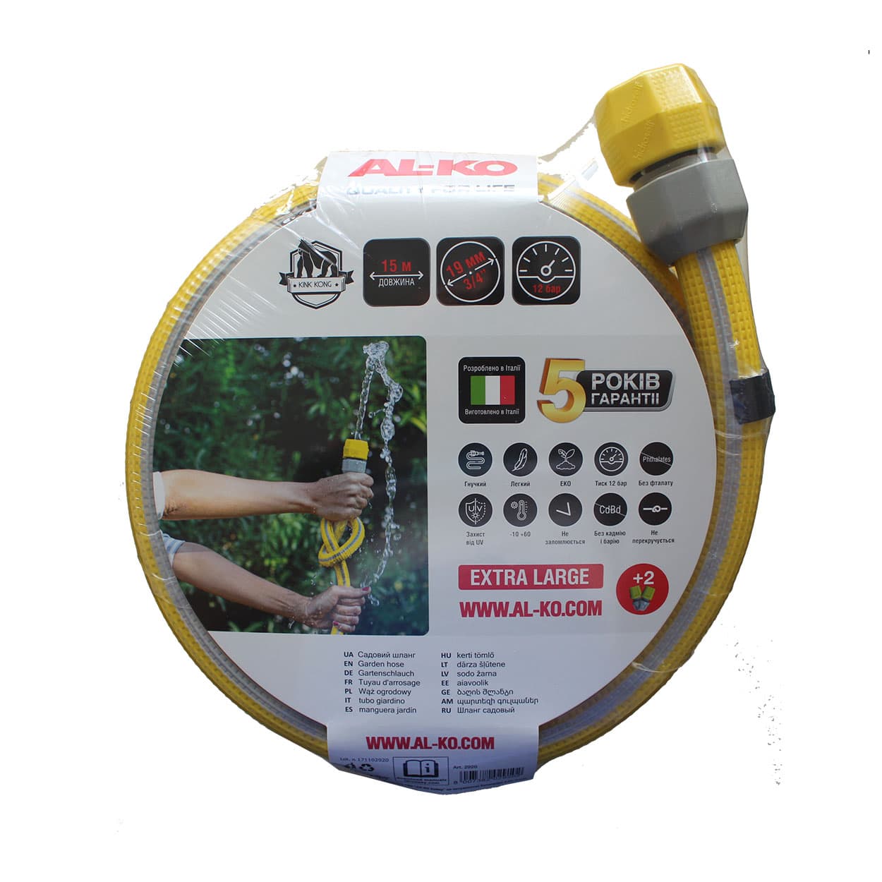 Шланг садовий 3/4" (18,75 мм), 15 м